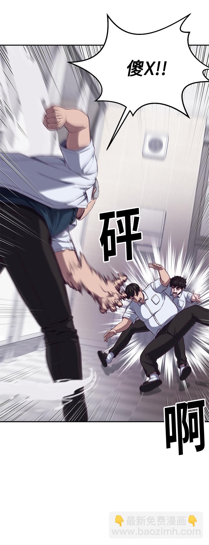 [第2话] 蠢蛋校霸138