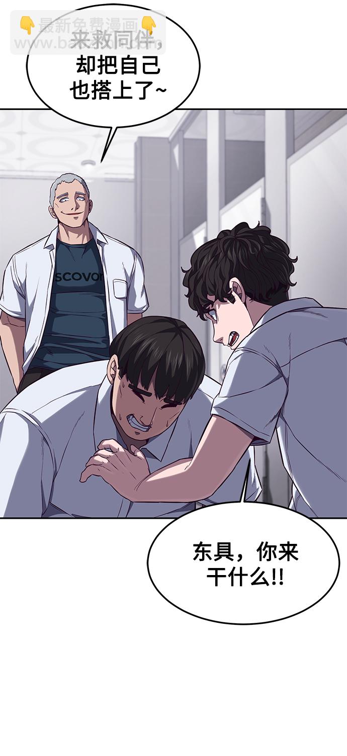 [第2话] 蠢蛋校霸139