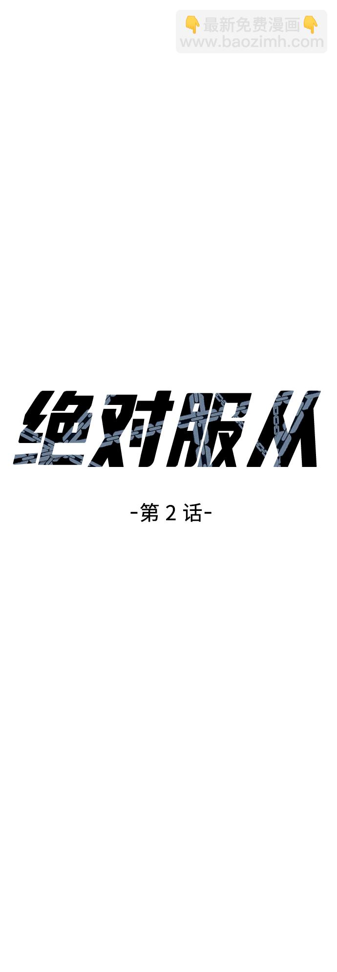 [第2话] 蠢蛋校霸14