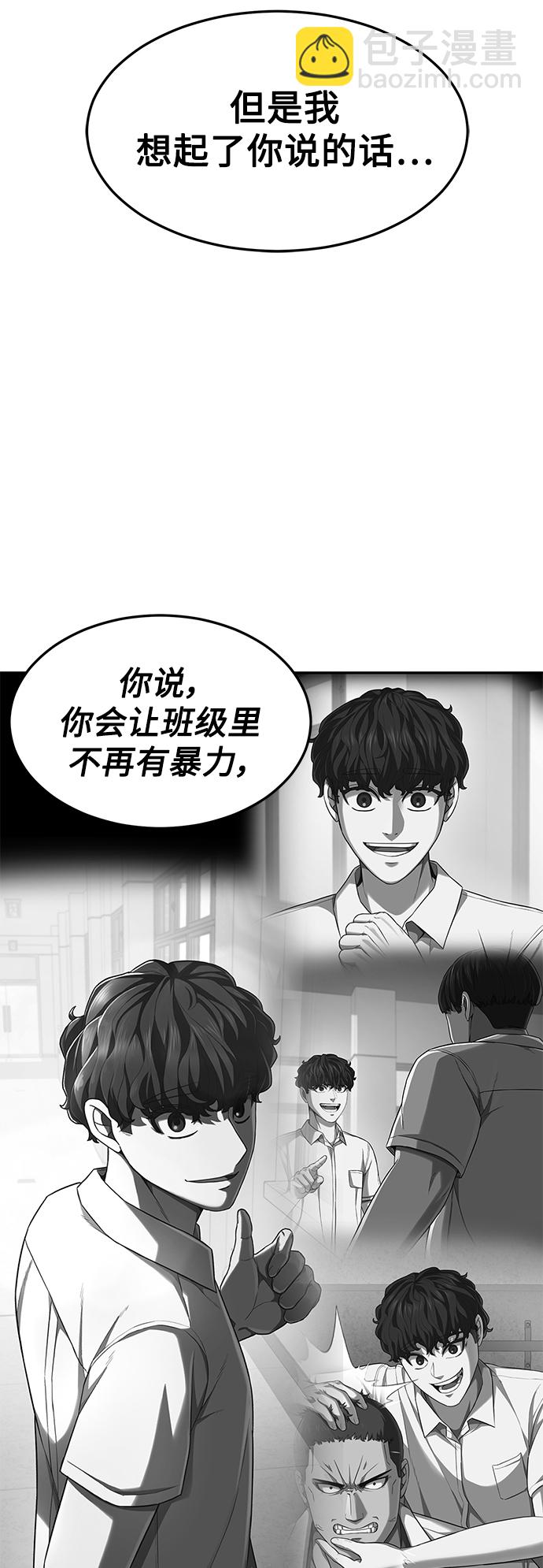 [第2话] 蠢蛋校霸141