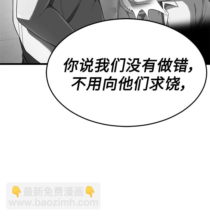 [第2话] 蠢蛋校霸142