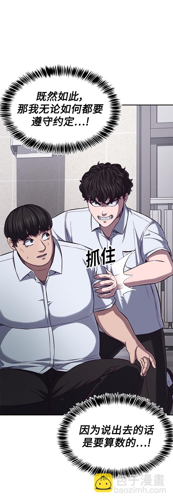 [第2话] 蠢蛋校霸146
