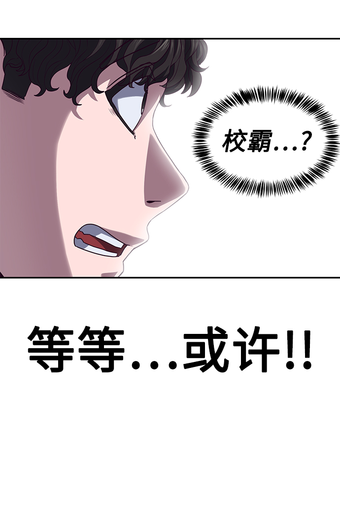 [第2话] 蠢蛋校霸149