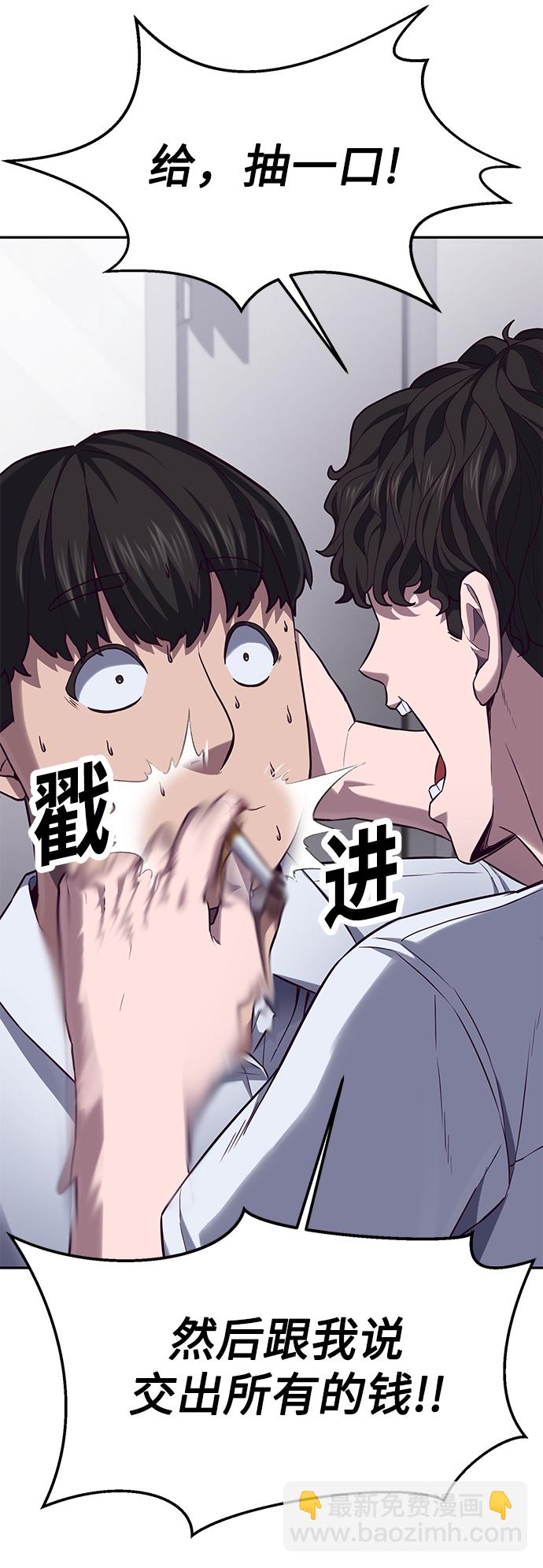 [第2话] 蠢蛋校霸151