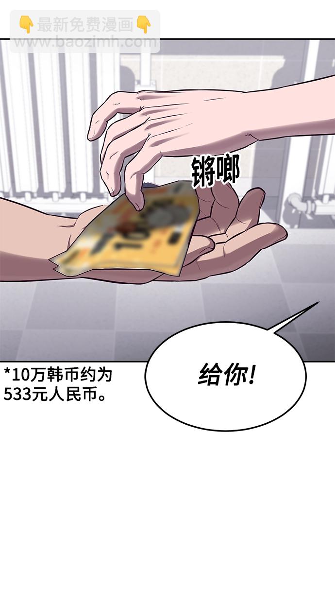 [第2话] 蠢蛋校霸154