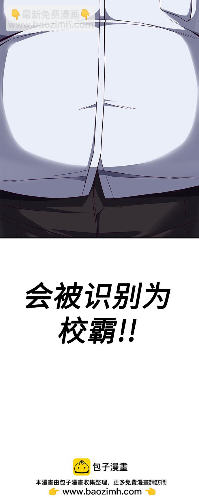 [第2话] 蠢蛋校霸157