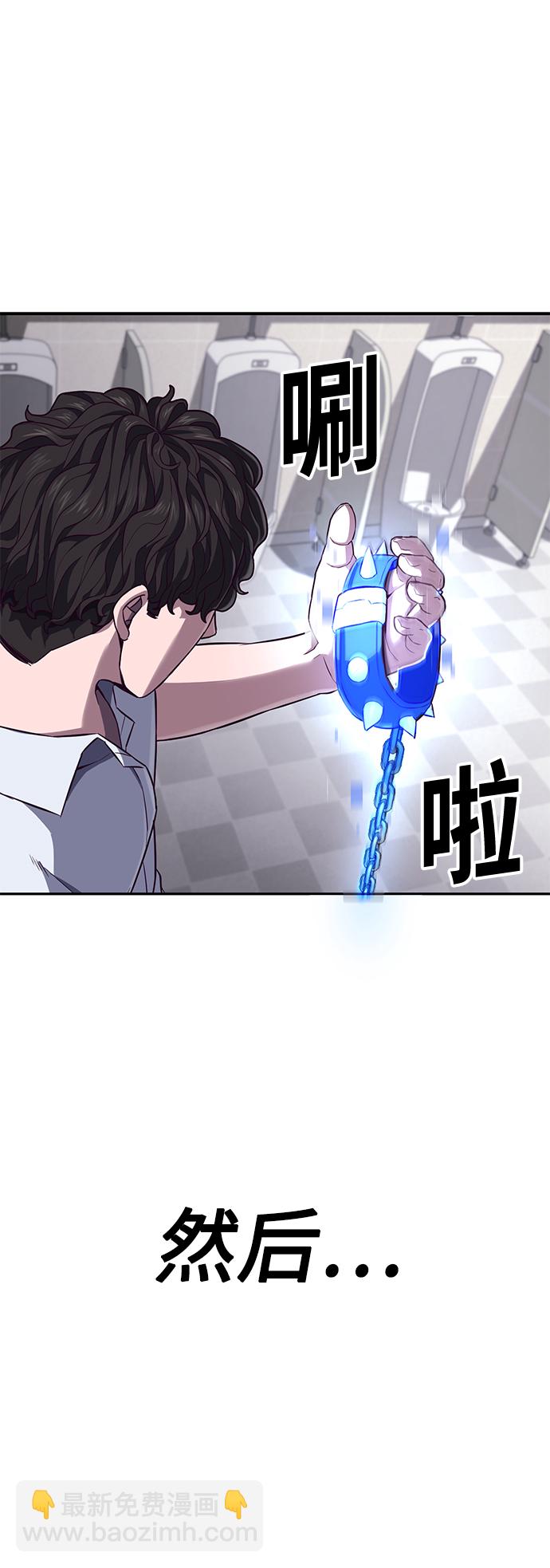 [第2话] 蠢蛋校霸164