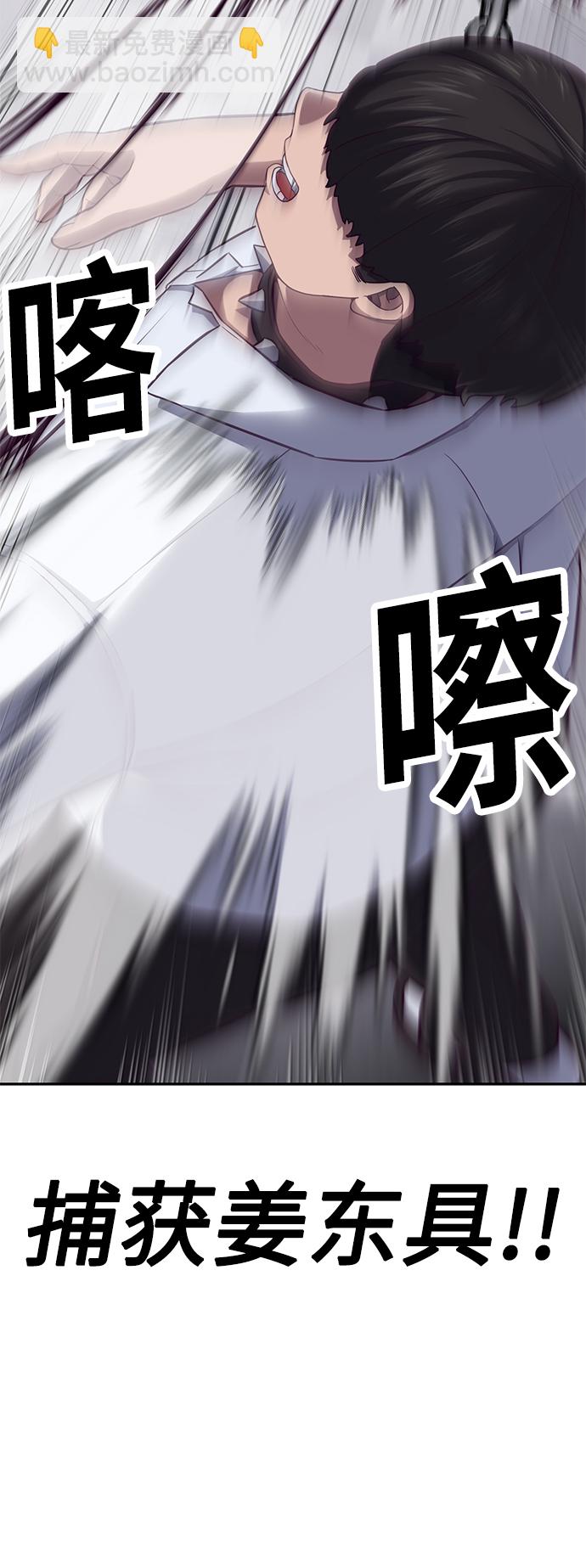 [第2话] 蠢蛋校霸166