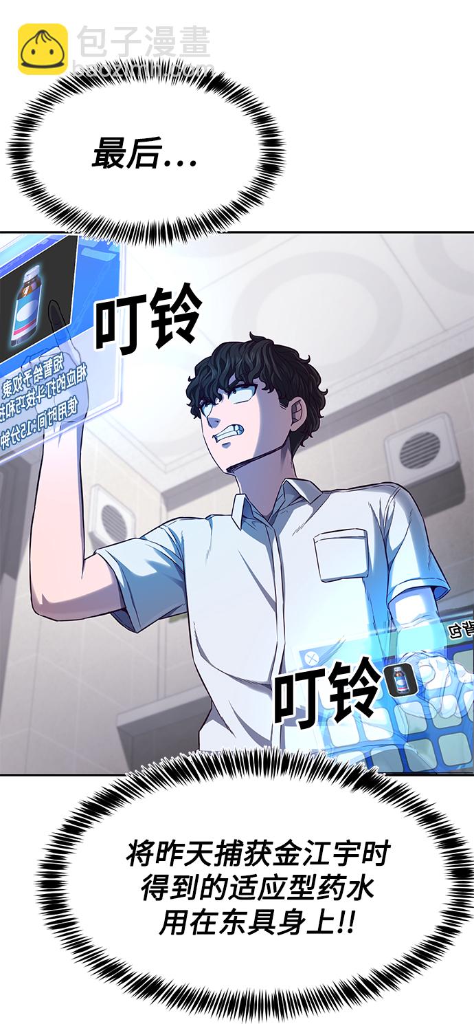 [第2话] 蠢蛋校霸171