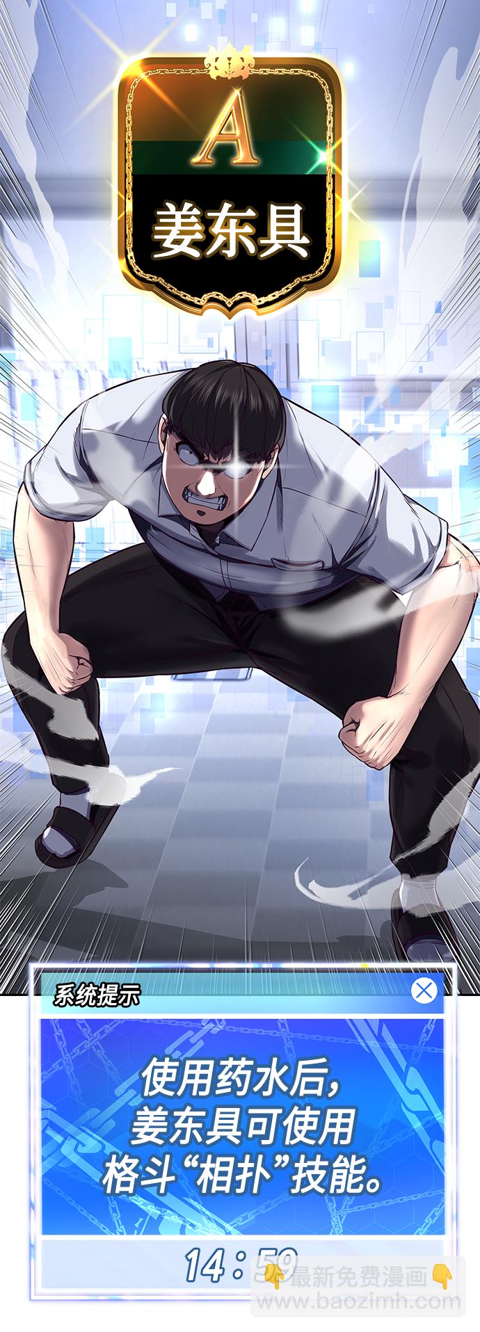 [第2话] 蠢蛋校霸173