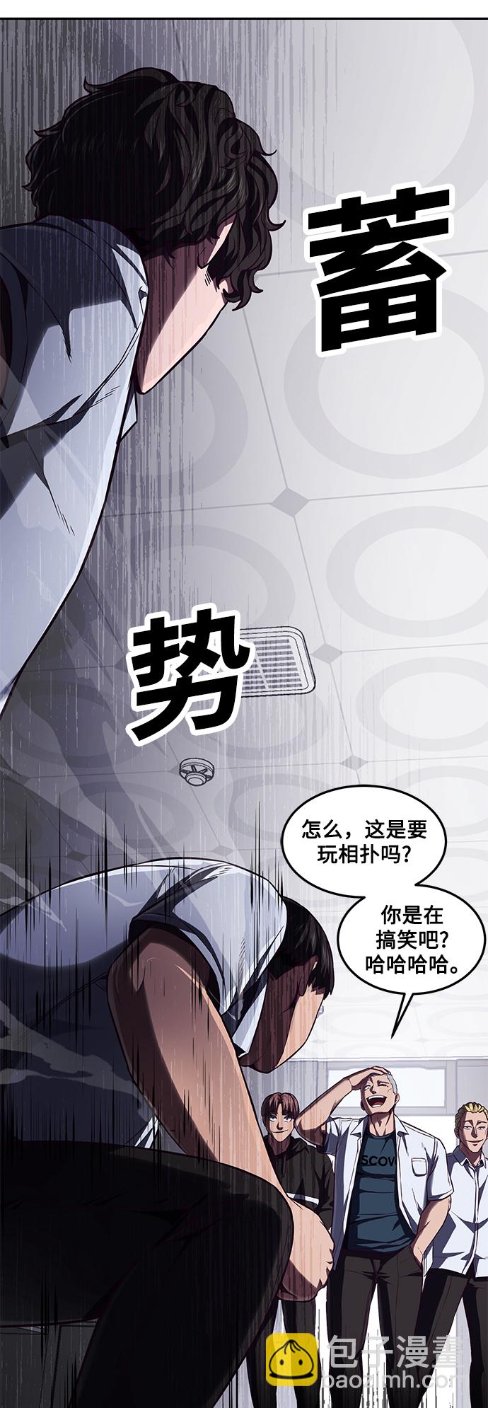 [第2话] 蠢蛋校霸175