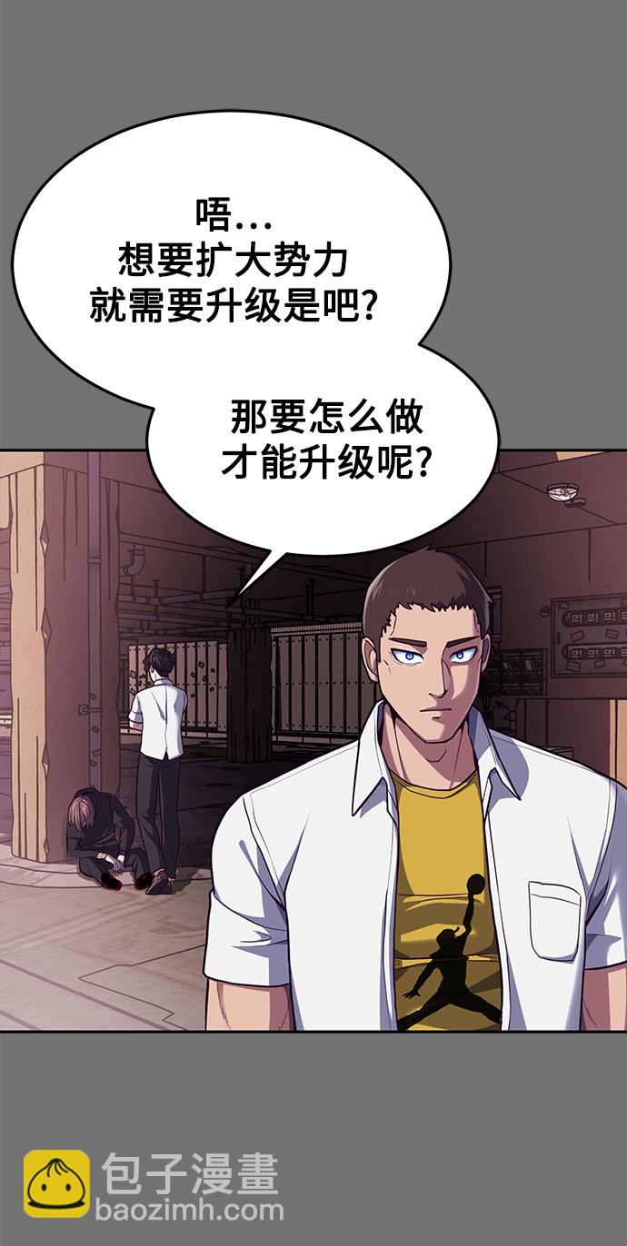 [第2话] 蠢蛋校霸24