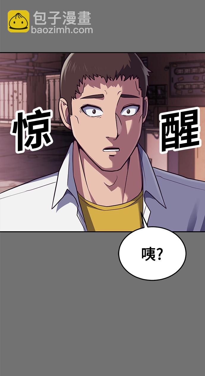 [第2话] 蠢蛋校霸25