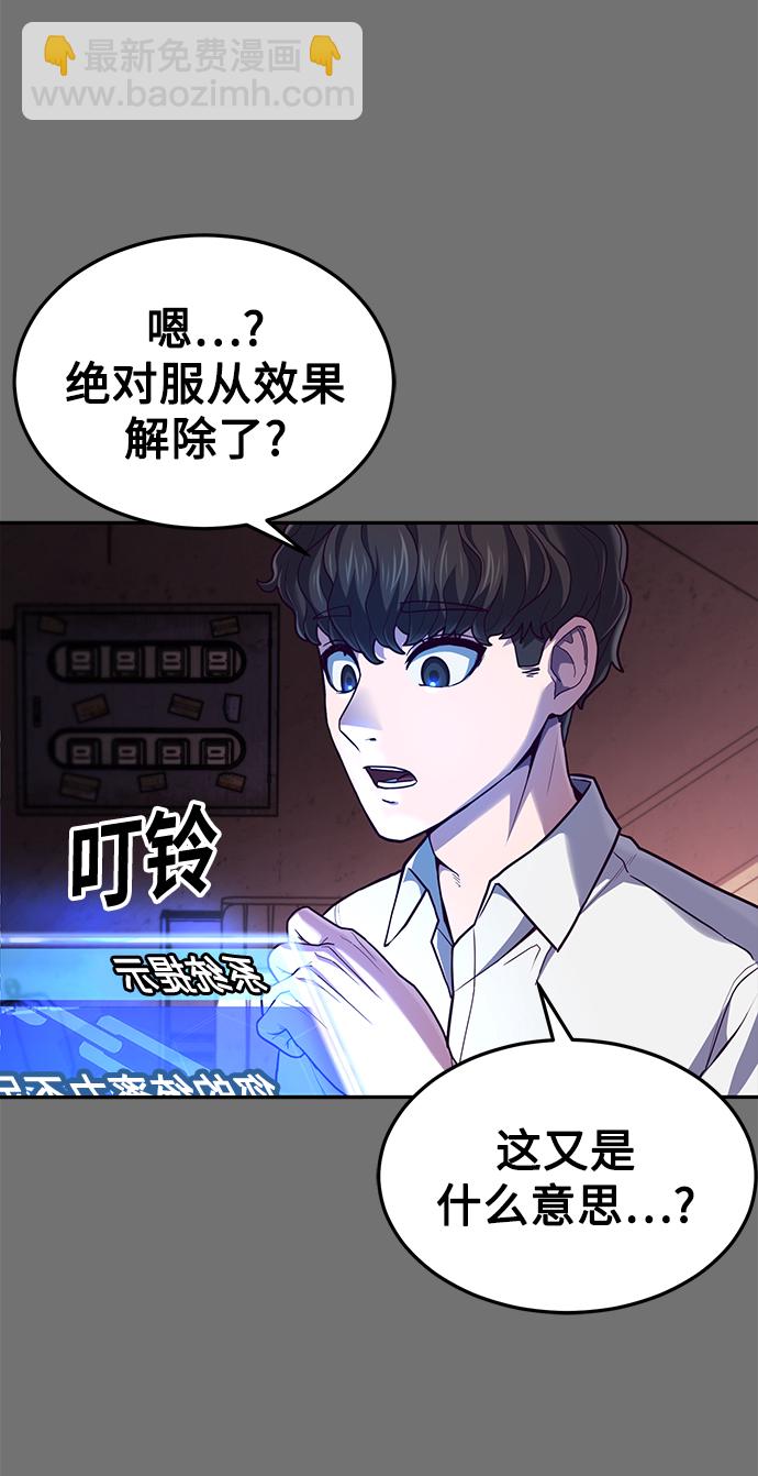 [第2话] 蠢蛋校霸27