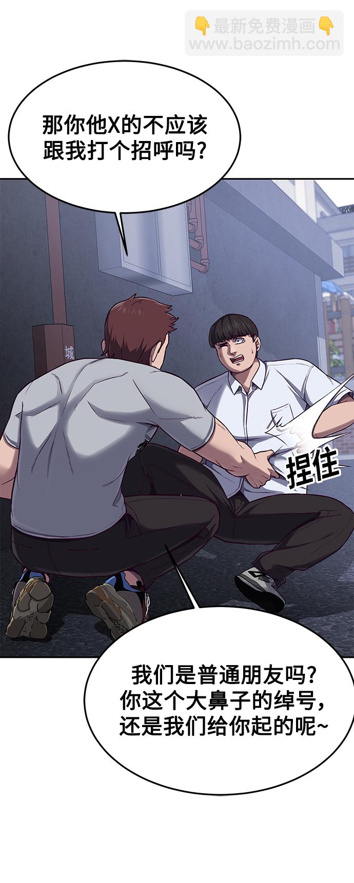 [第2话] 蠢蛋校霸3