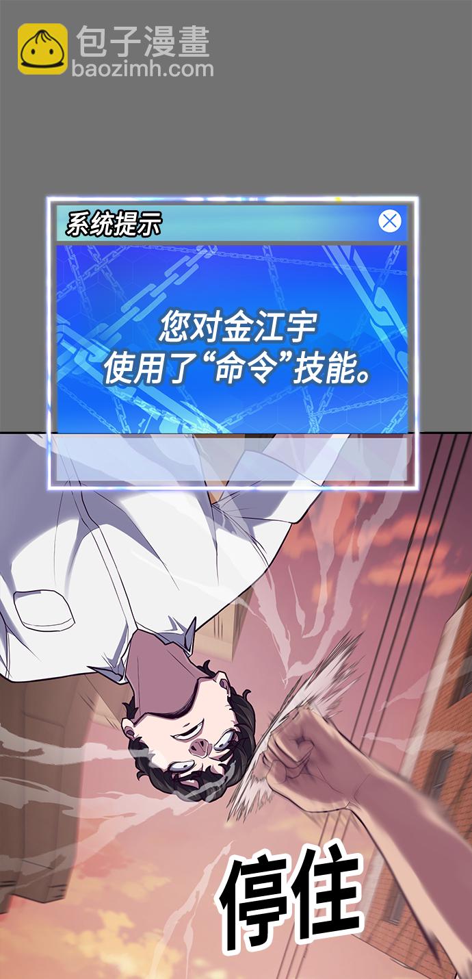 [第2话] 蠢蛋校霸30