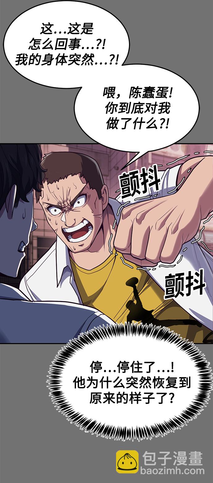 [第2话] 蠢蛋校霸32