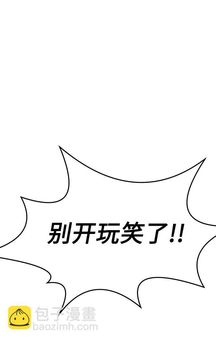 [第2话] 蠢蛋校霸39