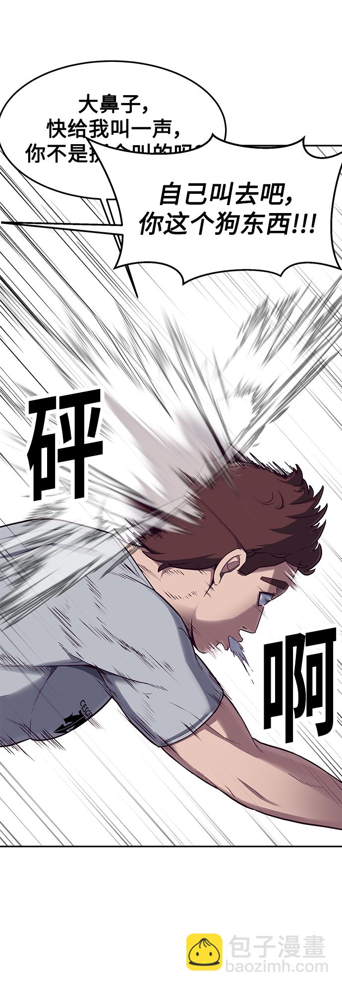 [第2话] 蠢蛋校霸4