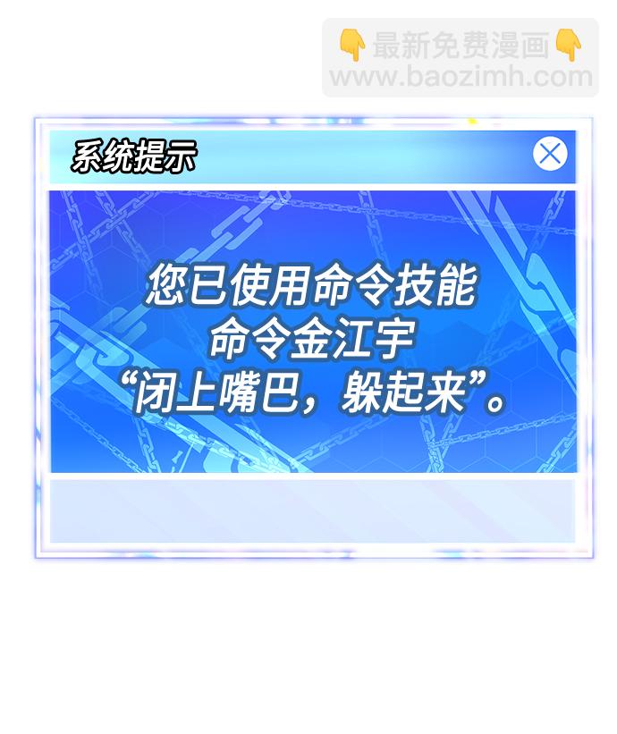 [第2话] 蠢蛋校霸42