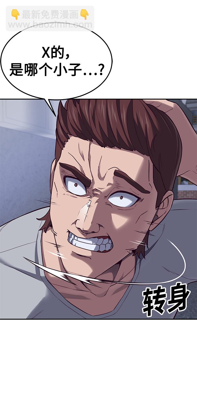 [第2话] 蠢蛋校霸5