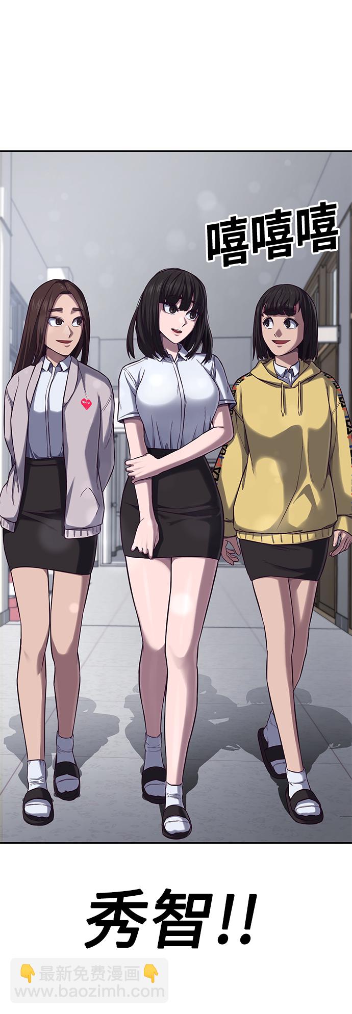 [第2话] 蠢蛋校霸58