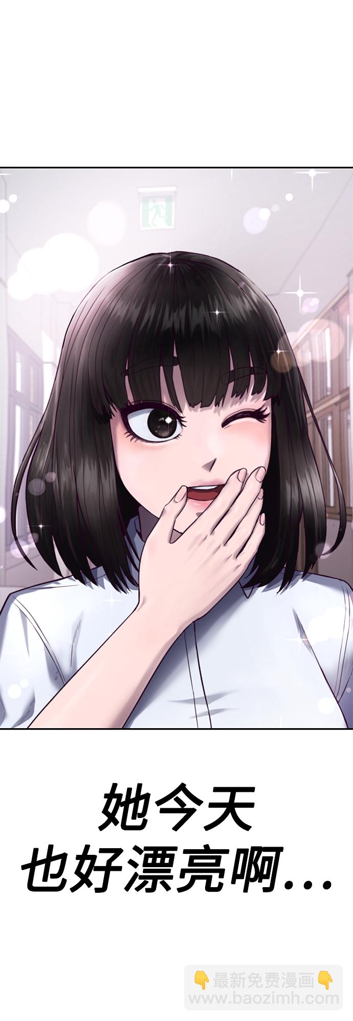 [第2话] 蠢蛋校霸59