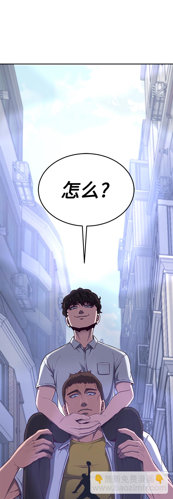 [第2话] 蠢蛋校霸6