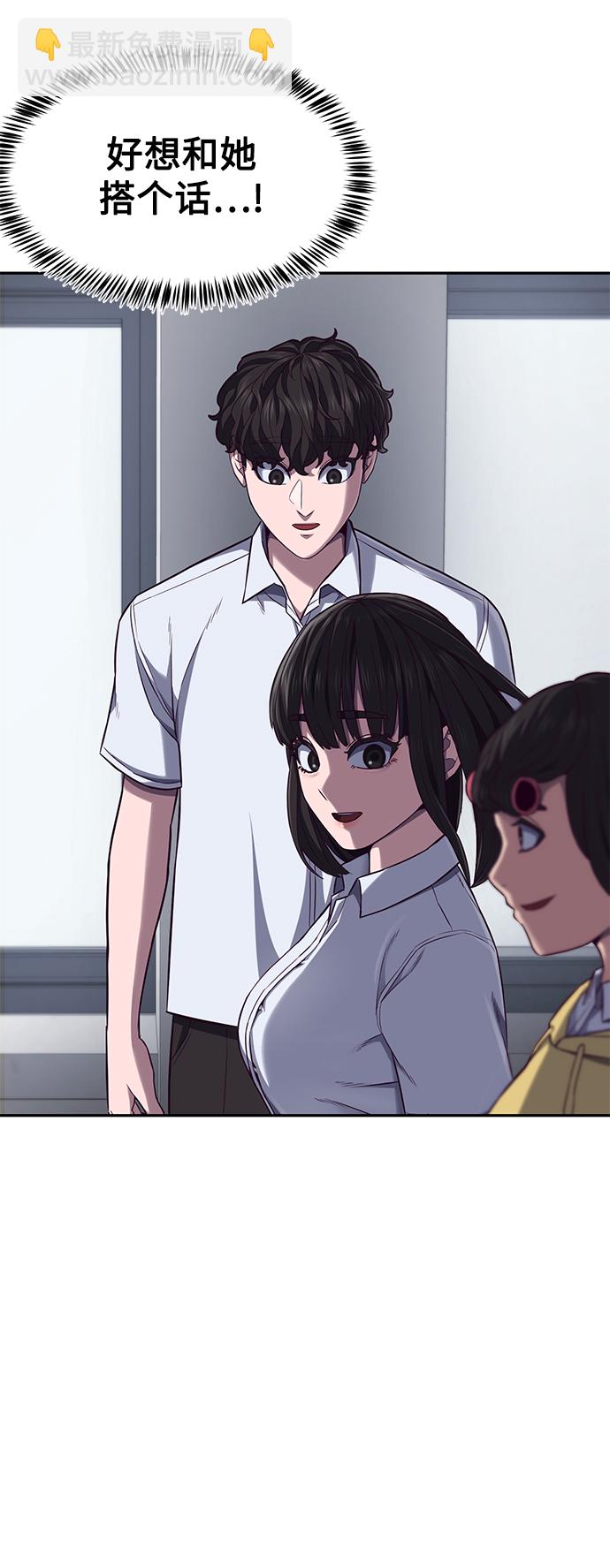 [第2话] 蠢蛋校霸60