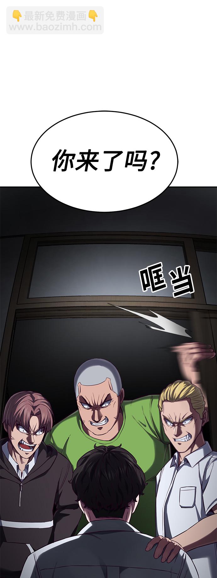 [第2话] 蠢蛋校霸66