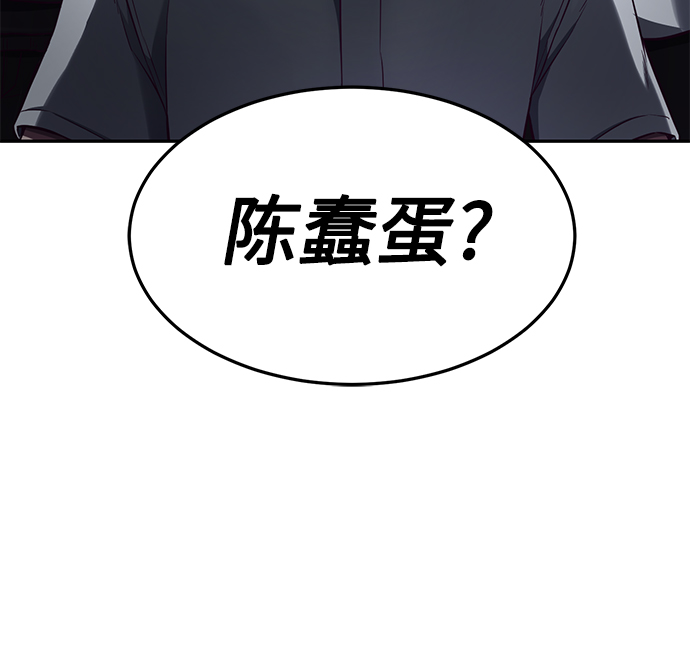 [第2话] 蠢蛋校霸67