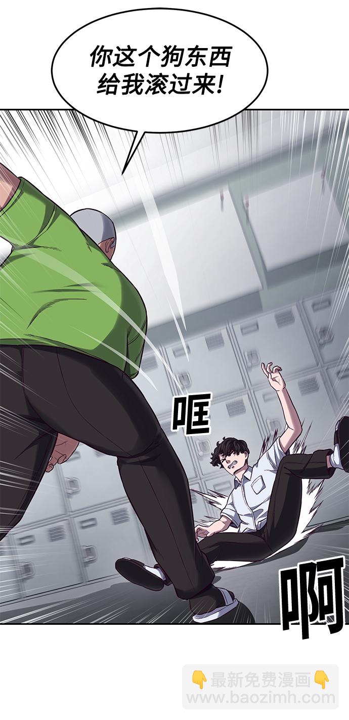 [第2话] 蠢蛋校霸68
