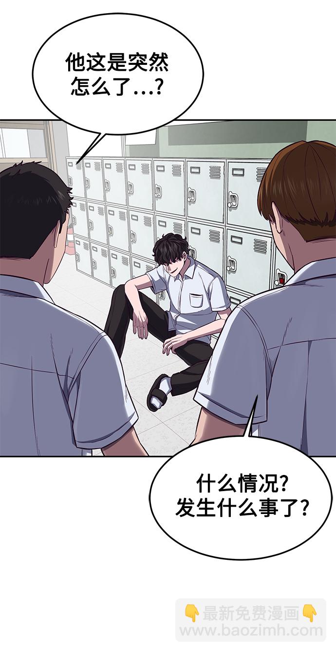 [第2话] 蠢蛋校霸73