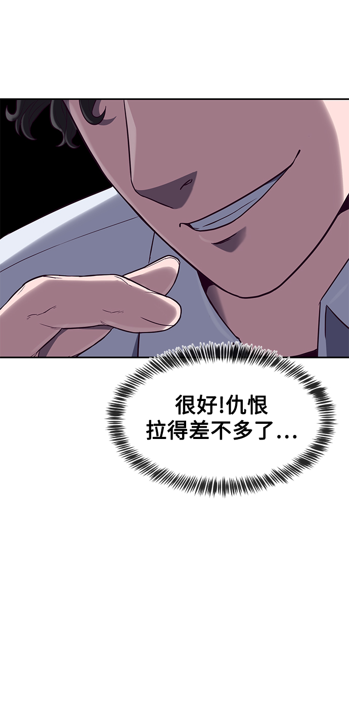 [第2话] 蠢蛋校霸75