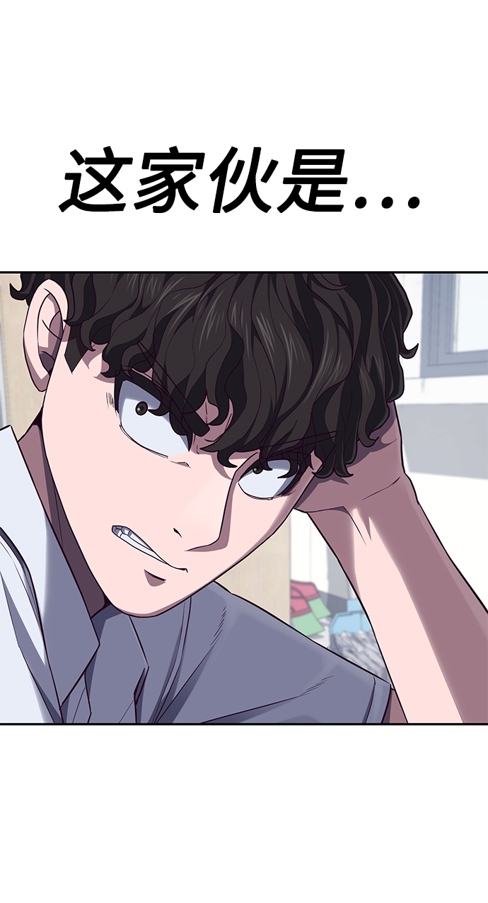 [第2话] 蠢蛋校霸83