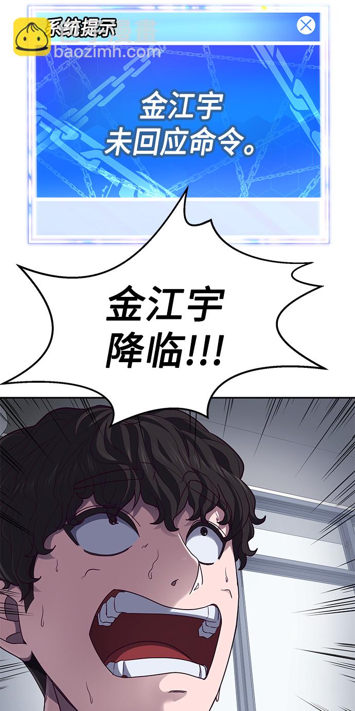 [第2话] 蠢蛋校霸90