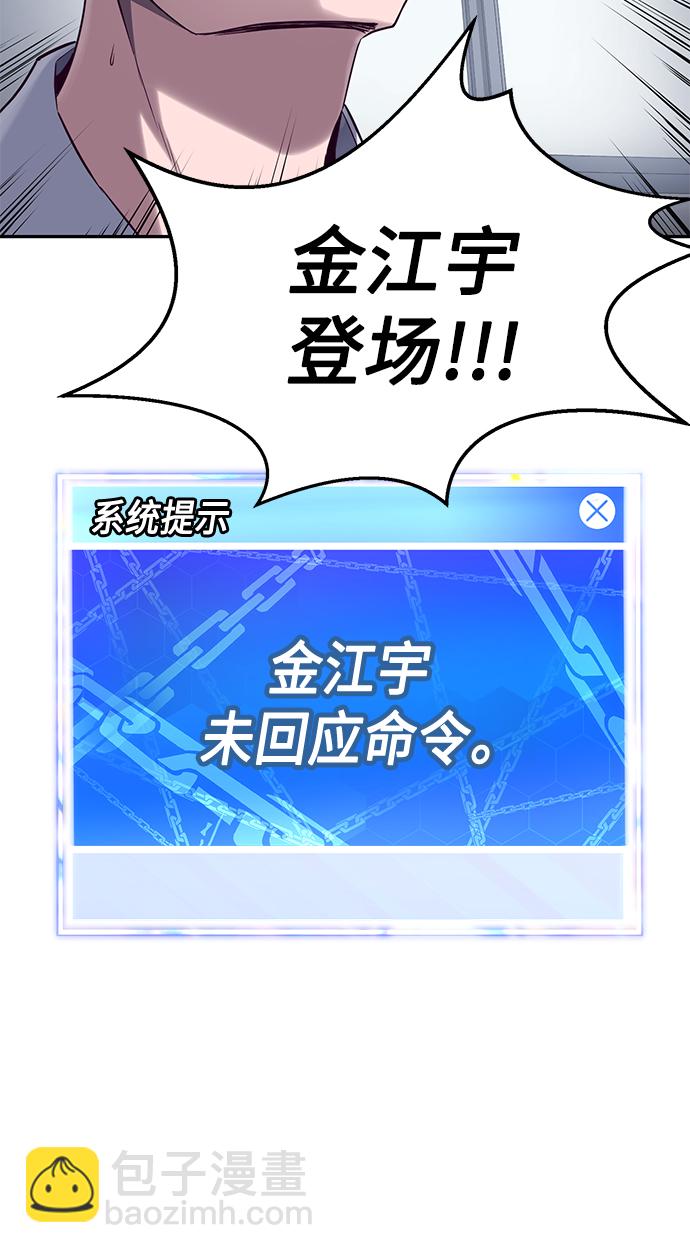 [第2话] 蠢蛋校霸91