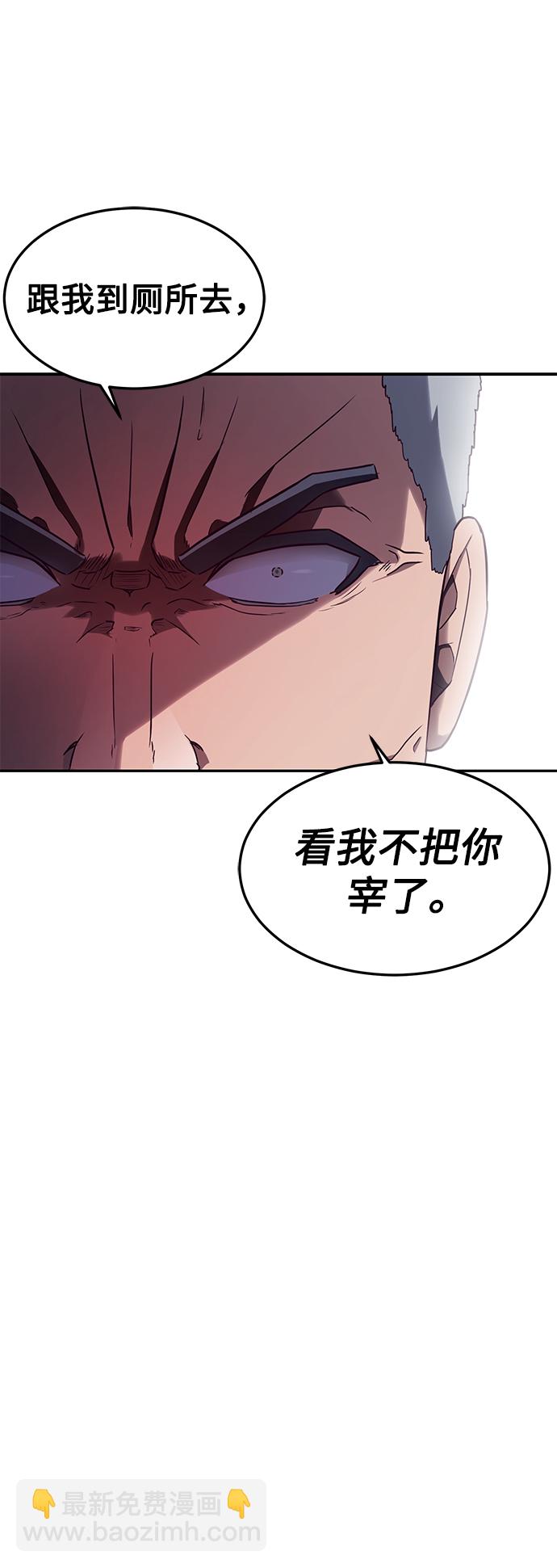 [第2话] 蠢蛋校霸93