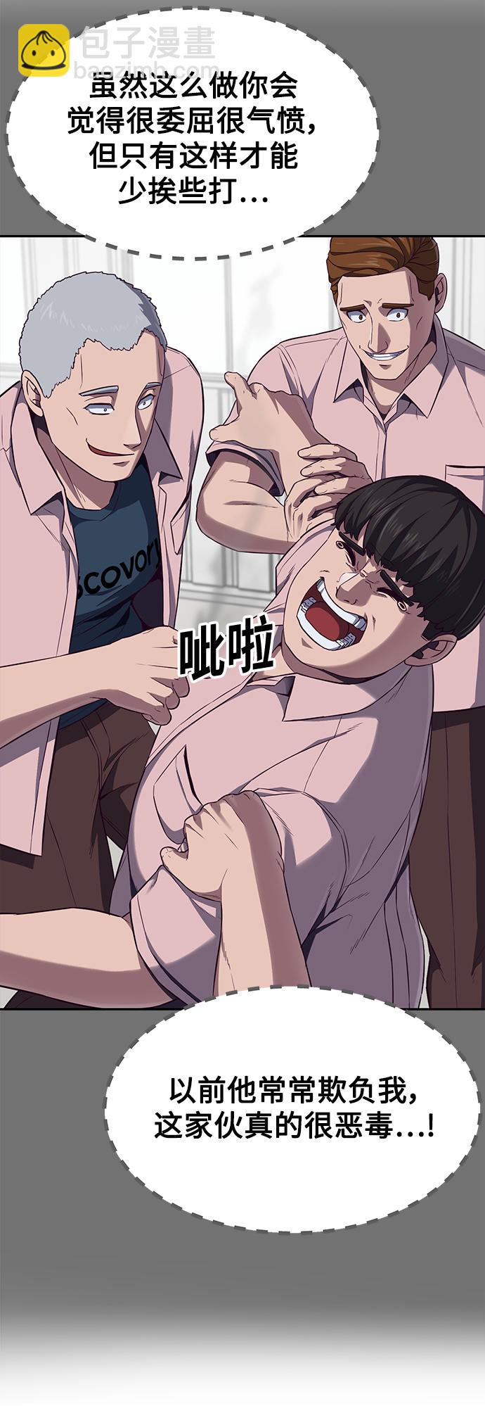 [第2话] 蠢蛋校霸97