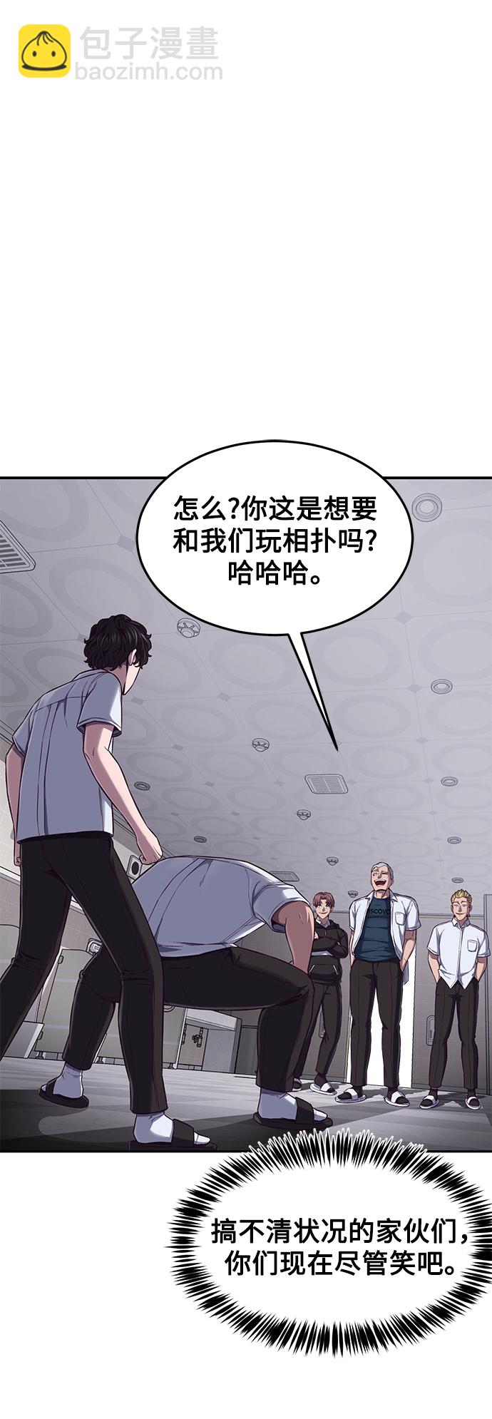 [第3话] 反…反而是好事1