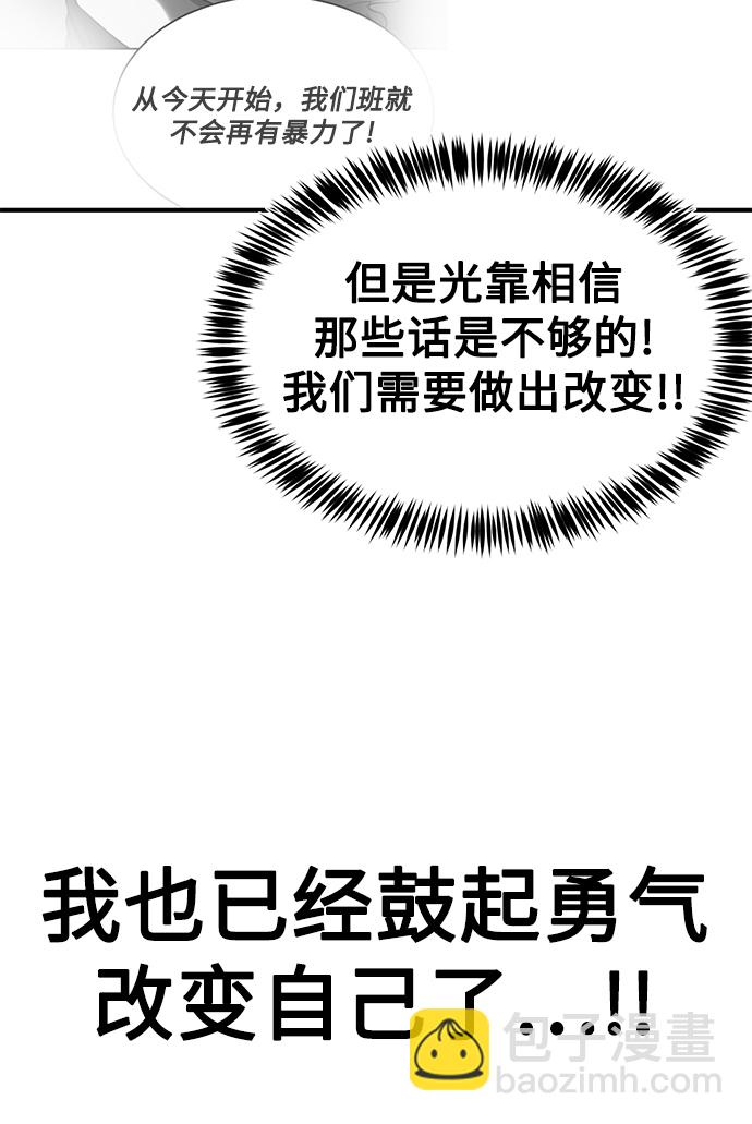 [第3话] 反…反而是好事104