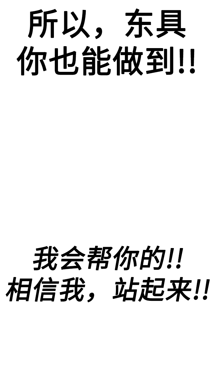 [第3话] 反…反而是好事106