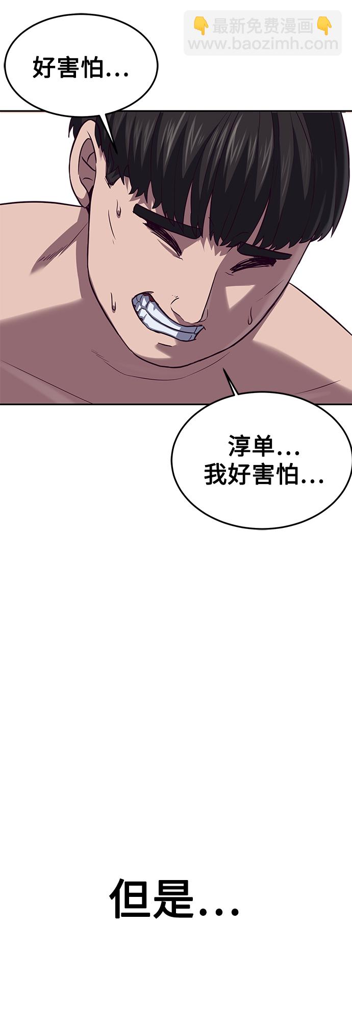 [第3话] 反…反而是好事108