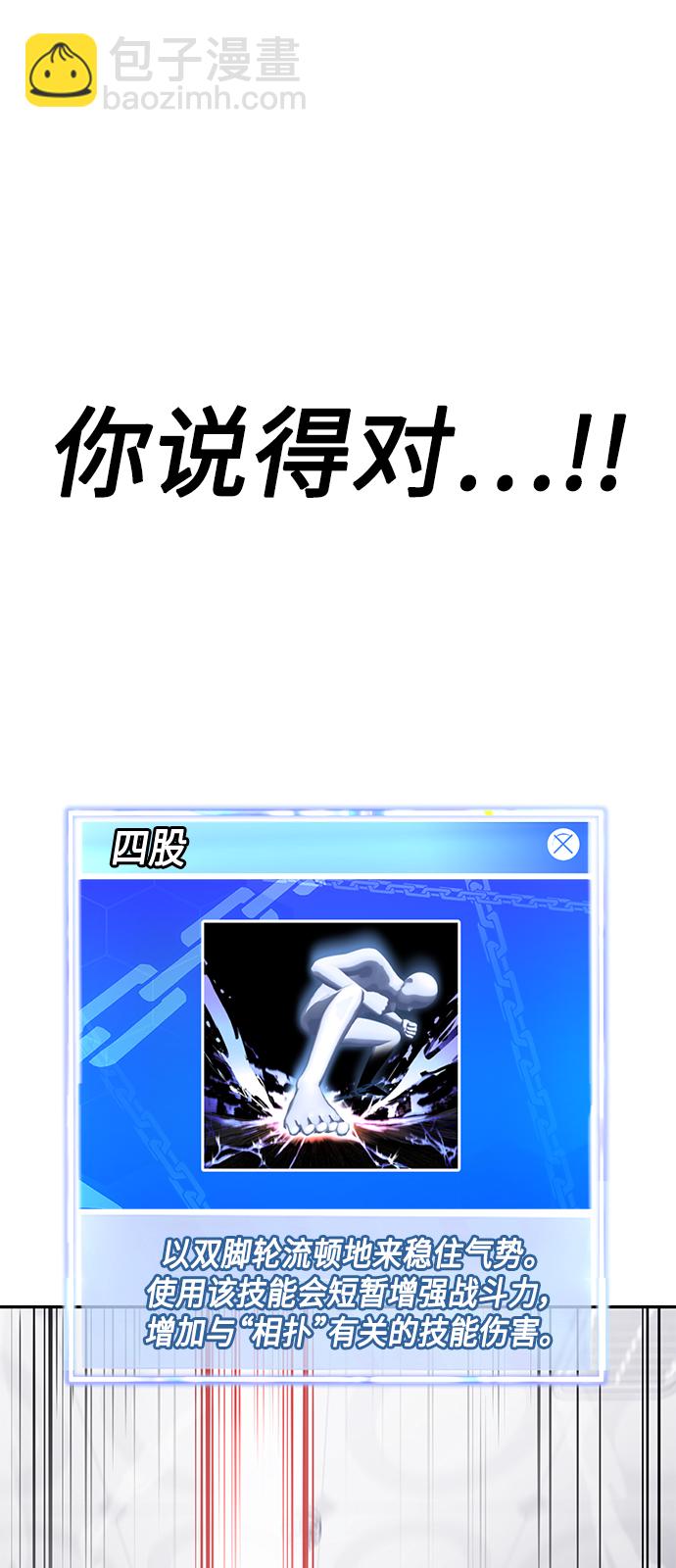 [第3话] 反…反而是好事109