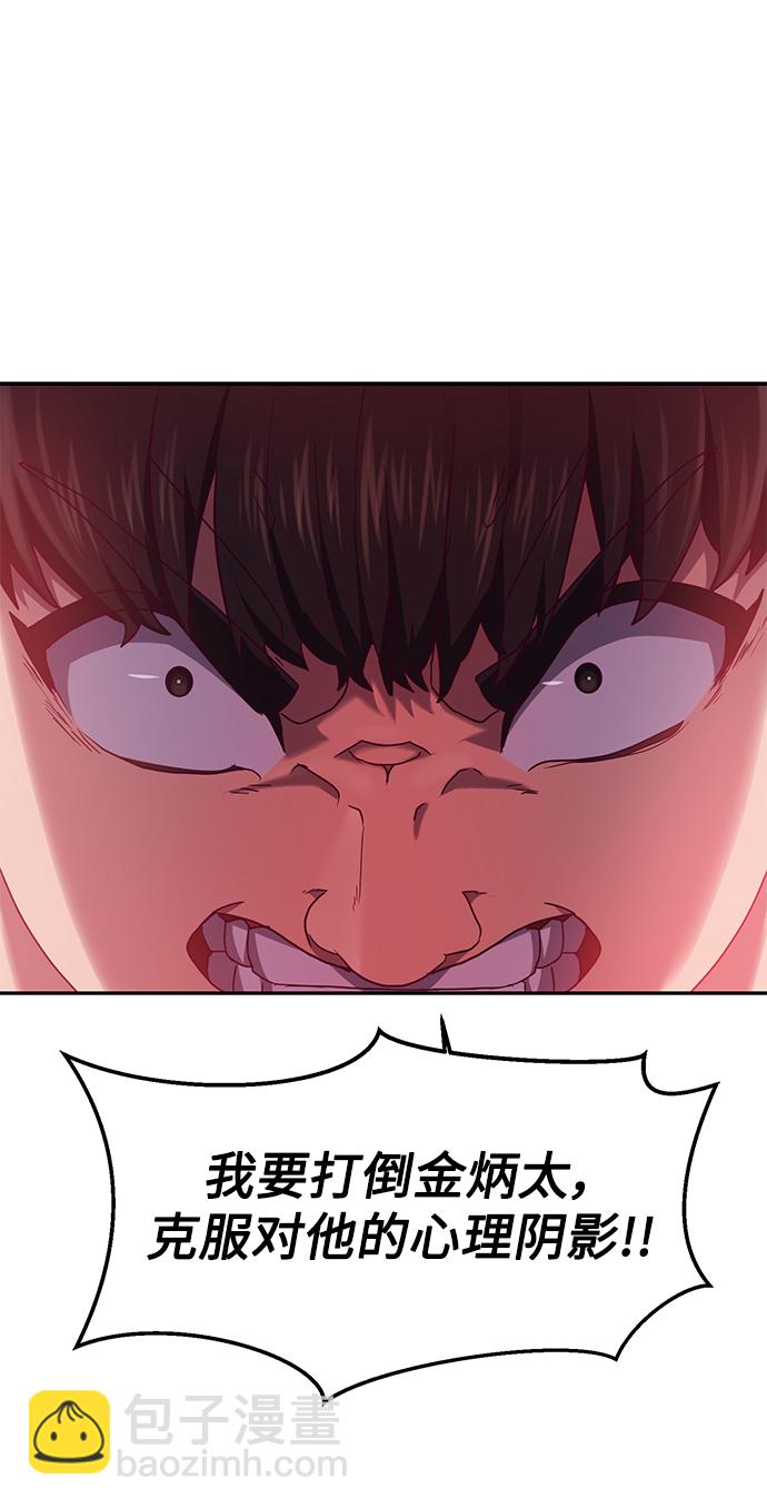 [第3话] 反…反而是好事111