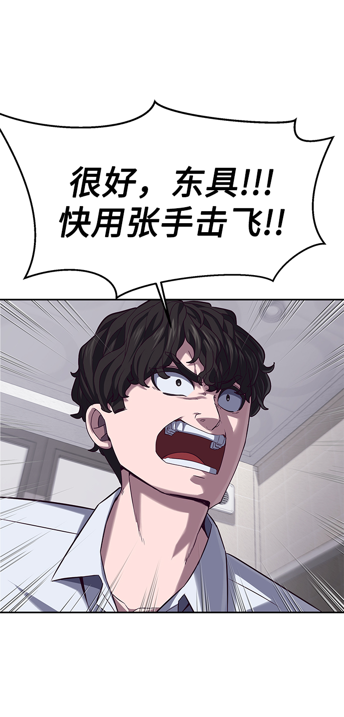 [第3话] 反…反而是好事113