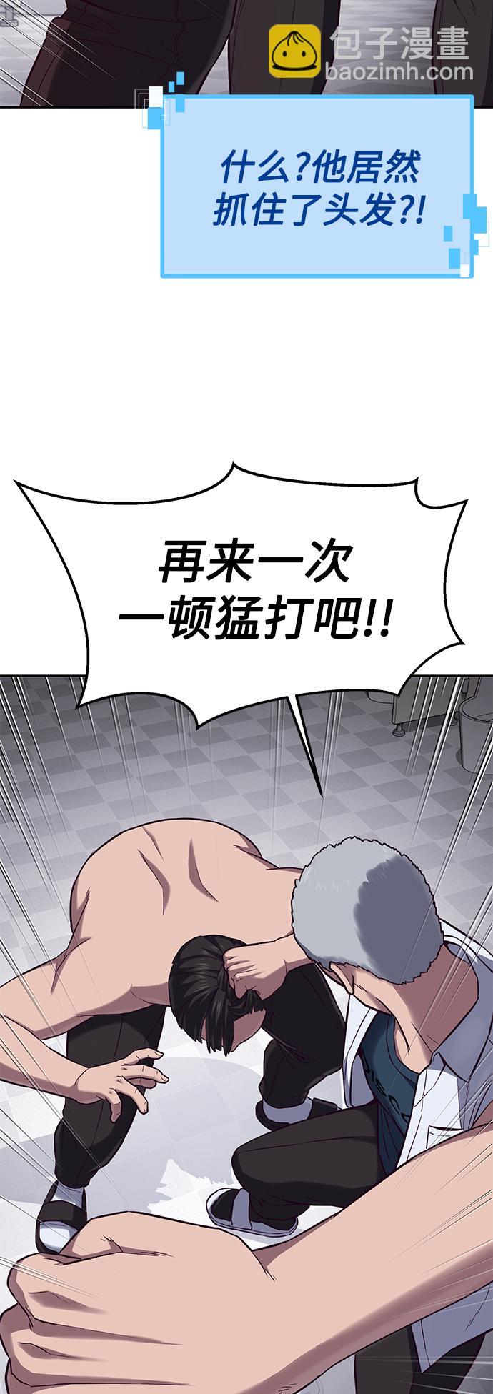 [第3话] 反…反而是好事116