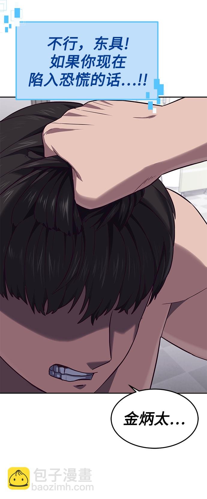 [第3话] 反…反而是好事118
