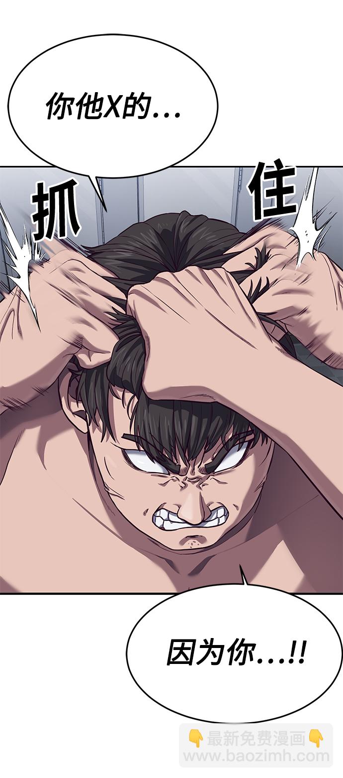 [第3话] 反…反而是好事119