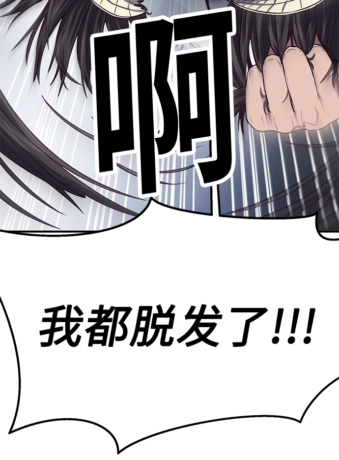 [第3话] 反…反而是好事122